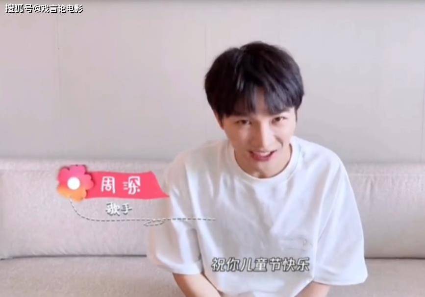 原创周深狂揽六一热搜多家官媒频繁点名童年照大曝光热议不断