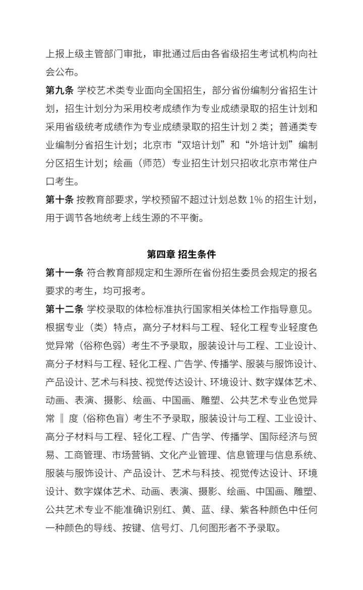 2014福建高考艺术本科b补录时间_专科可以补录本科吗_艺术类的考生可以补录本科