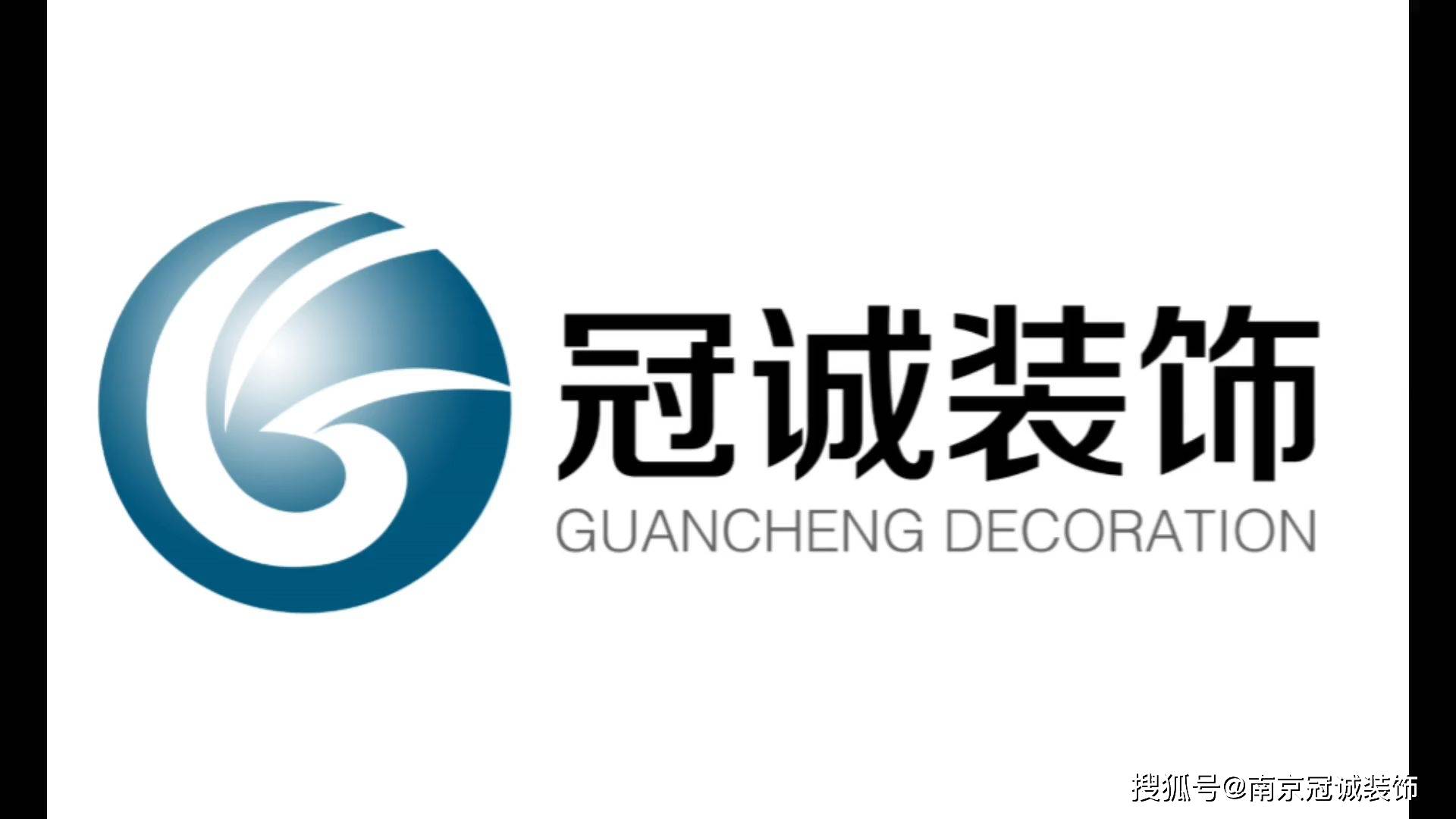 南京装修公司排名前十口碑推荐_搜狐网