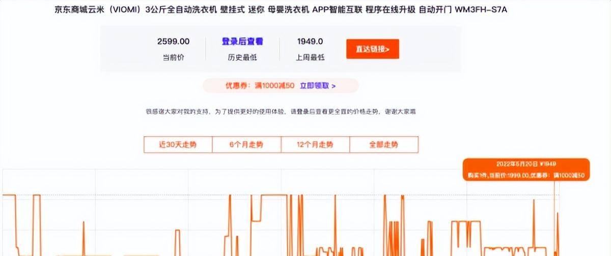 京东买了十天后降价