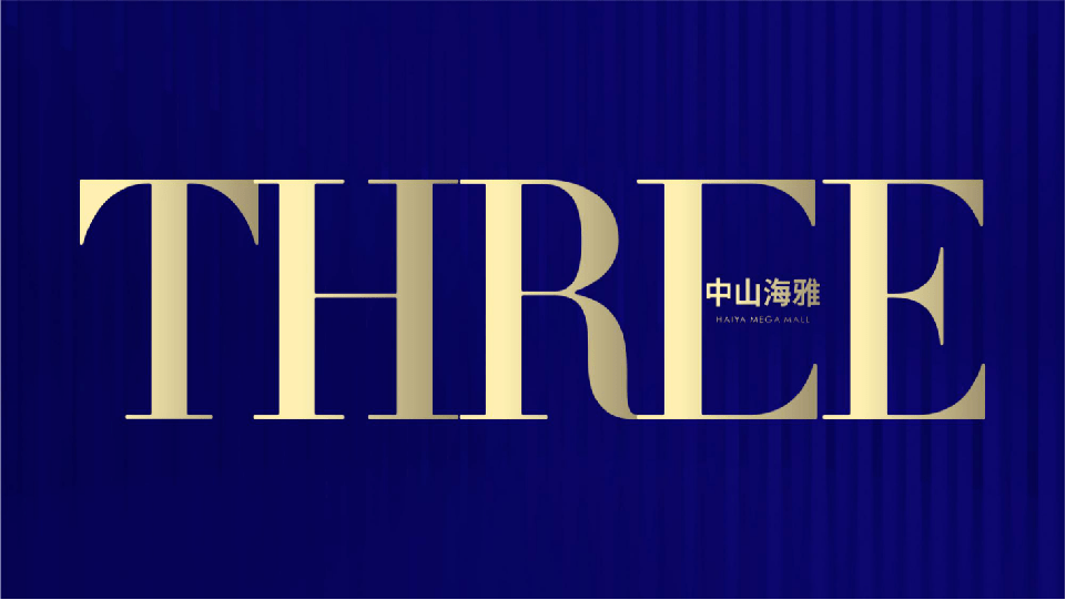 今日头条中山南头海雅缤纷城位置怎么样值得购买吗