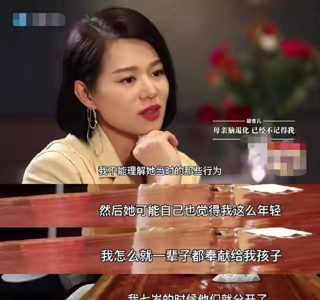 鲁豫一日行胡杏儿图片