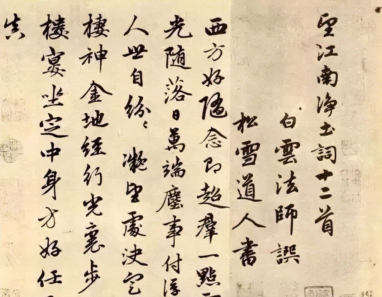 《望江南淨土詞》祝枝山明代書法家祝枝山,與唐伯虎,文徵明,徐禎卿並