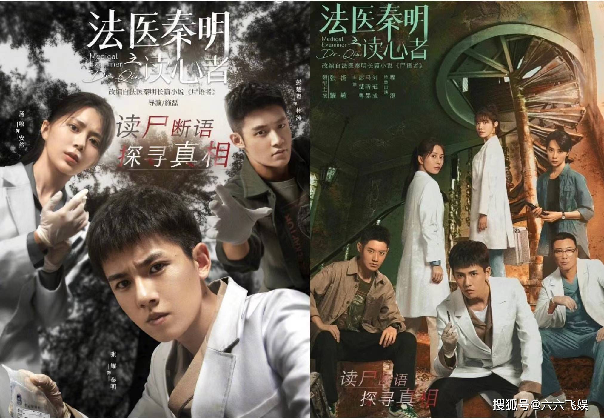 《法医秦明之读心者》:结婚10年出轨5次,开放式婚姻真的靠谱吗_郑浩和