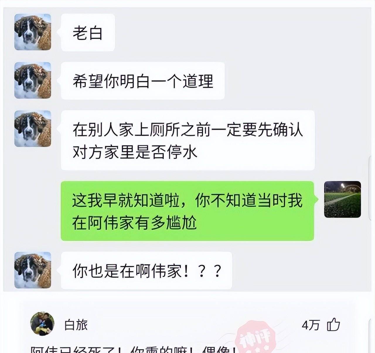 阿伟究竟是造了什么孽啊有你这样的两个朋友