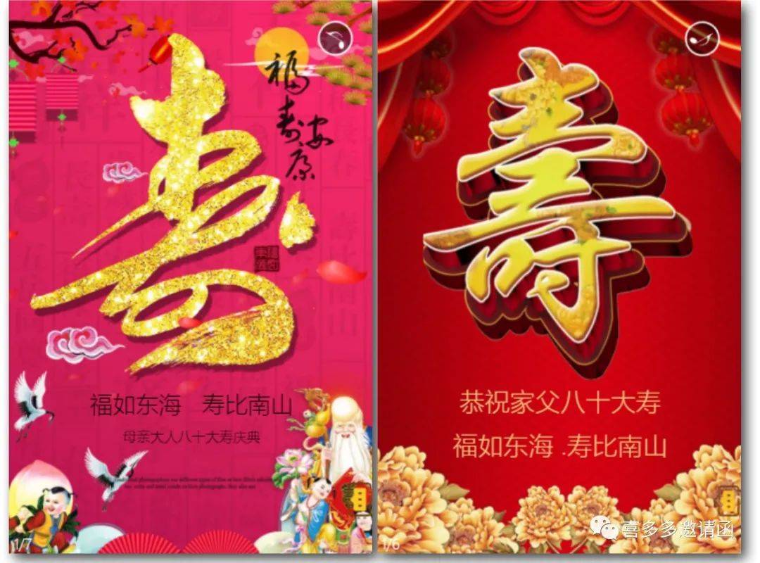 父亲生日祝父亲大人身体健康福好东海寿比南山