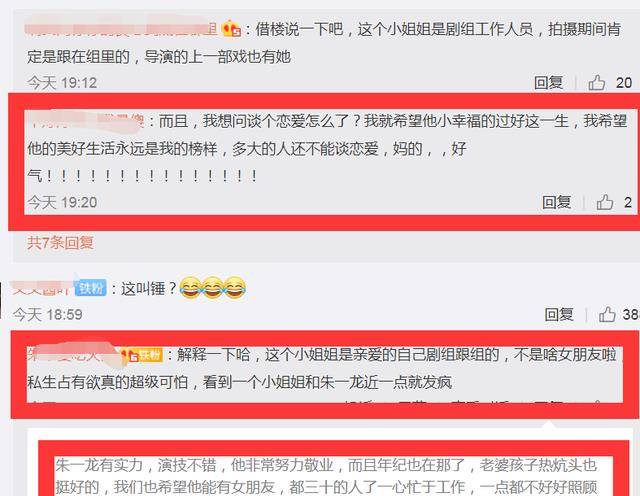 真相来了朱一龙赵雅思被曝光恋情知情人却透露女方真正的恋人