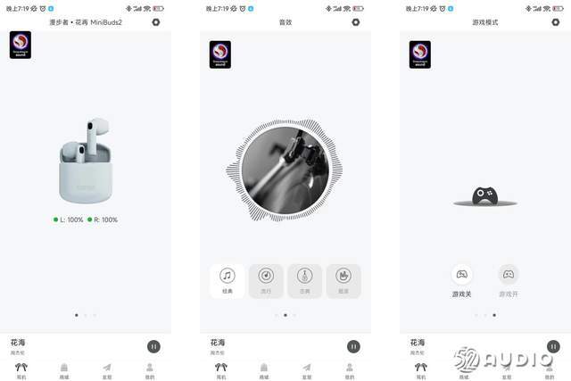 漫步者minibuds2评测13mm动圈单元支持无线无损听音