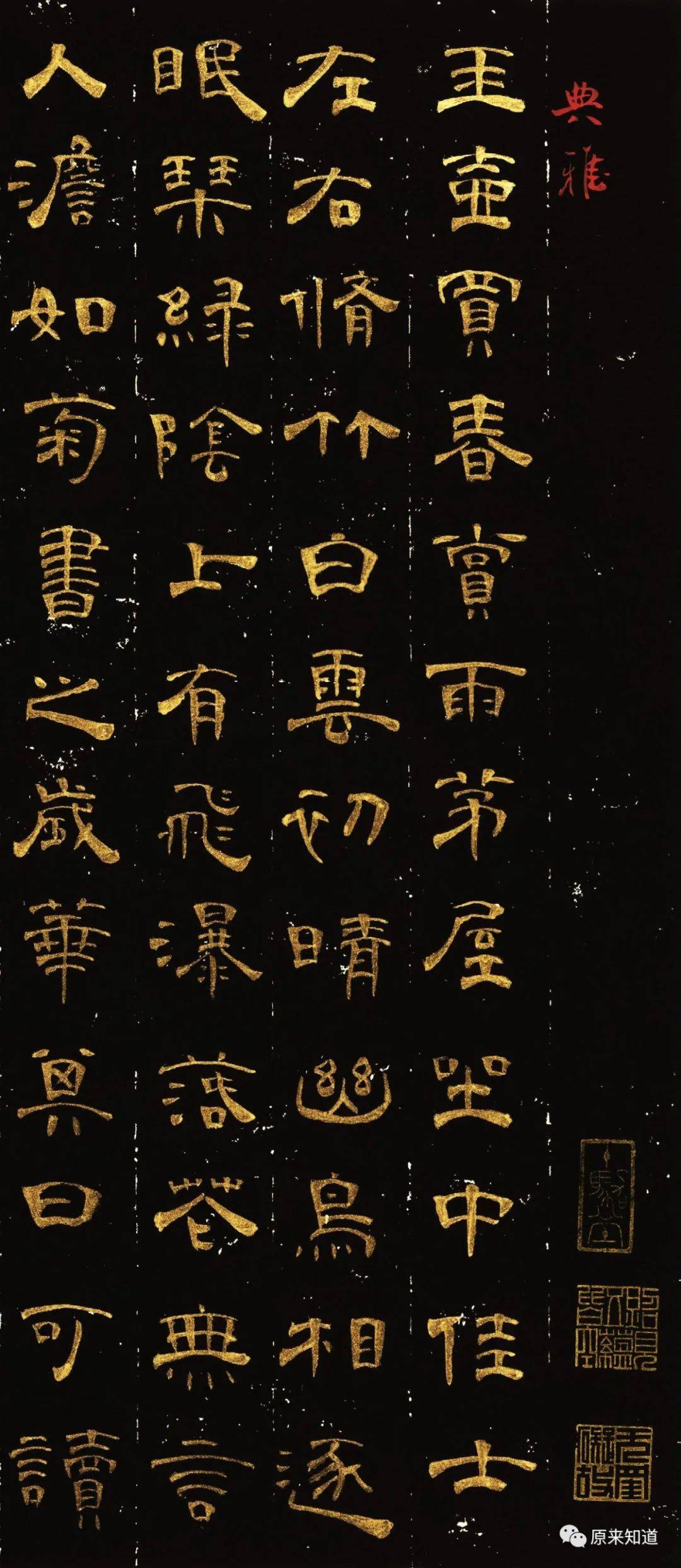 清朝刘熙载说书如也如其学如其才如其志总之曰如其人而已