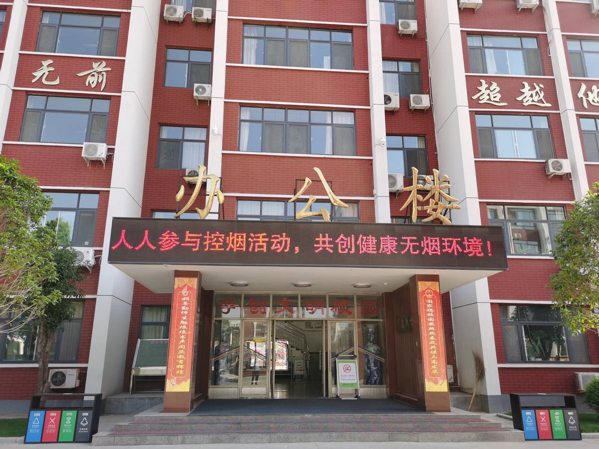 保障学校一方净土维护社会一片蓝天濮阳市油田第三高级中学开展控烟