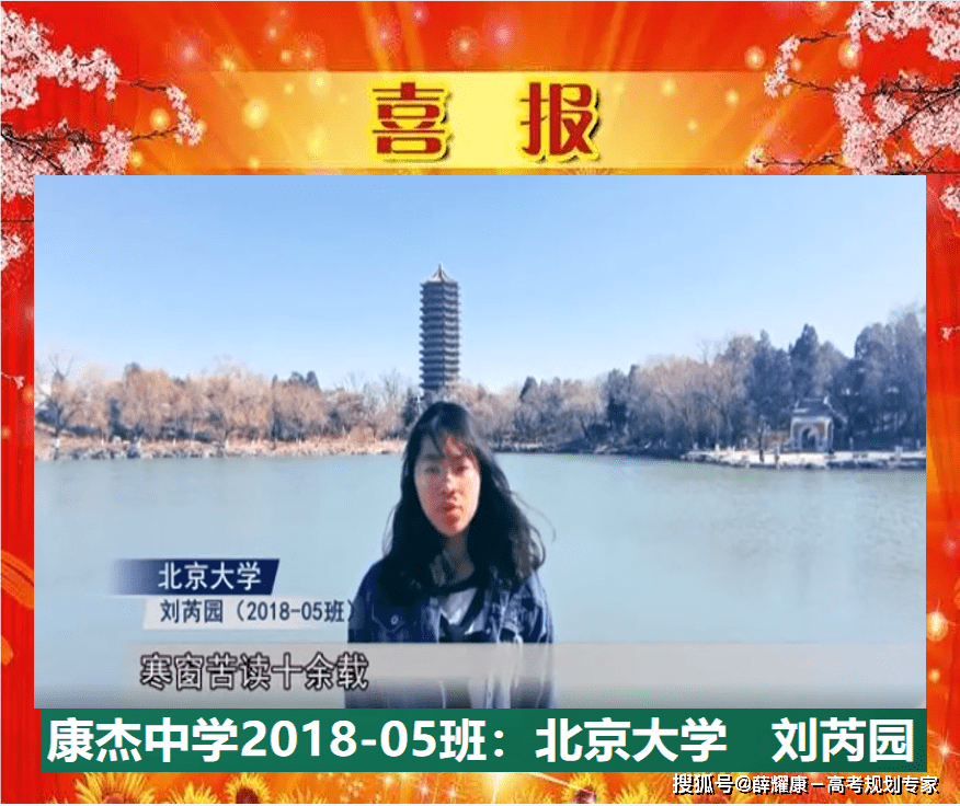二,2021年高考运城市理工类第一名:刘星宇三,2021年康杰中学清华,北大