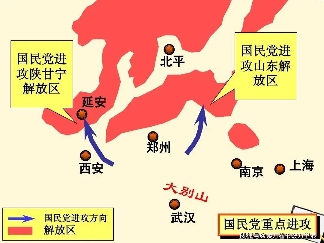 陕北解放区地图图片