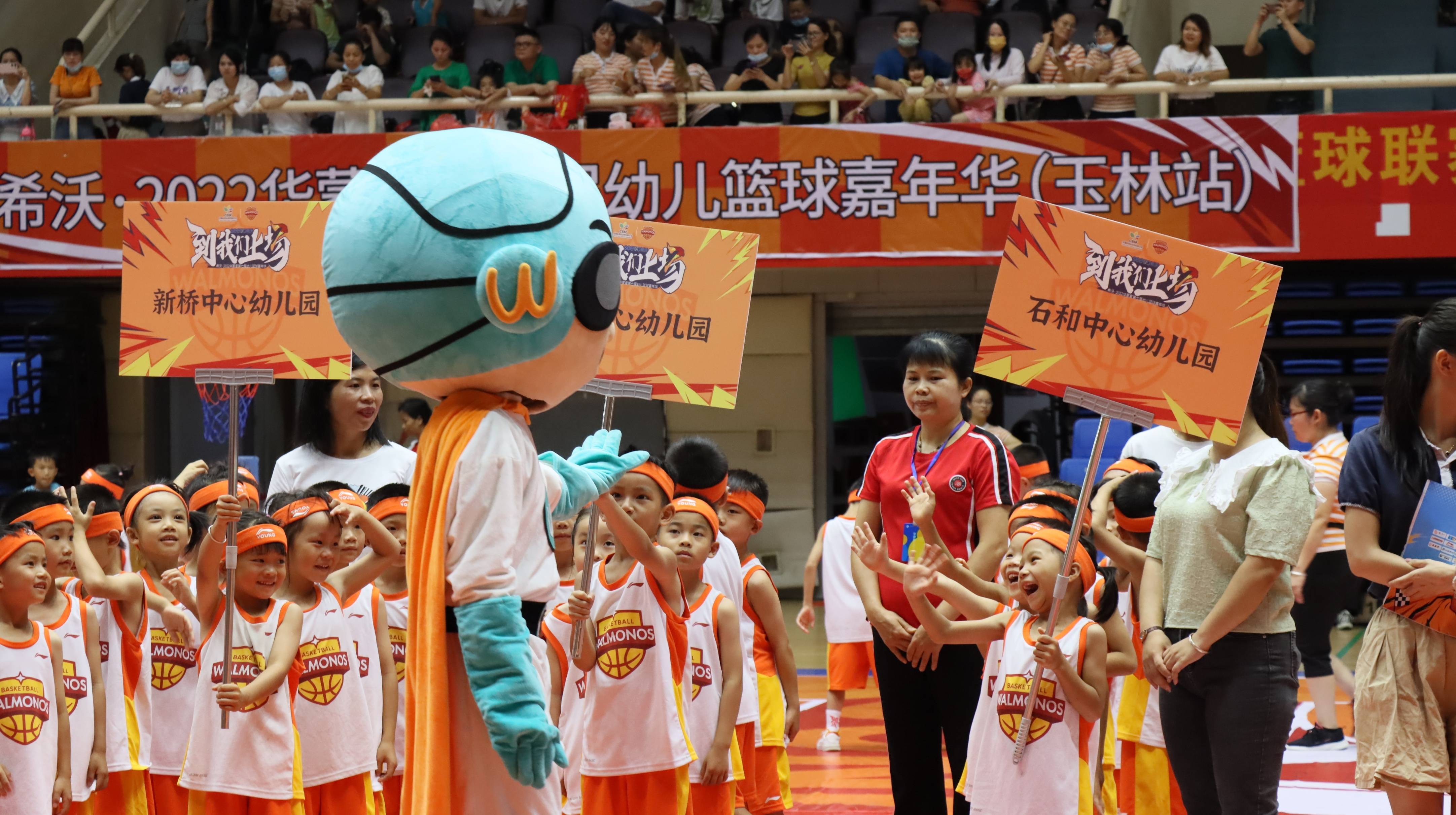 广西资讯 | 希沃·2022华蒙星第七届幼儿篮球嘉年华(玉林站)精彩纷呈