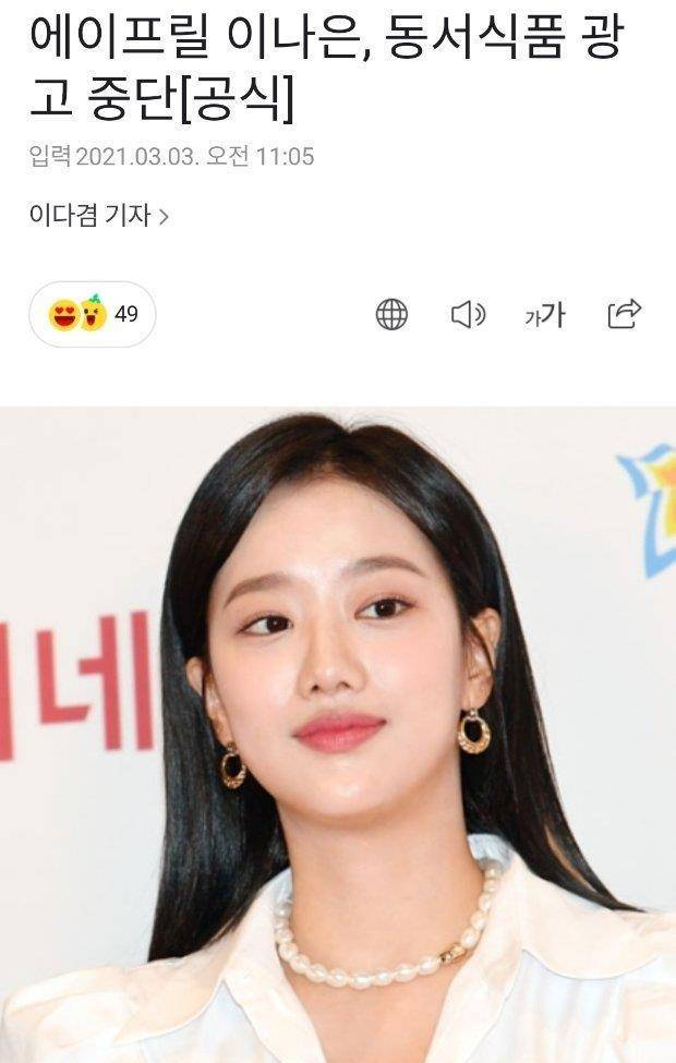 april前成员李玹珠被其他成员霸凌,李娜恩被推至风口浪尖_media_争议