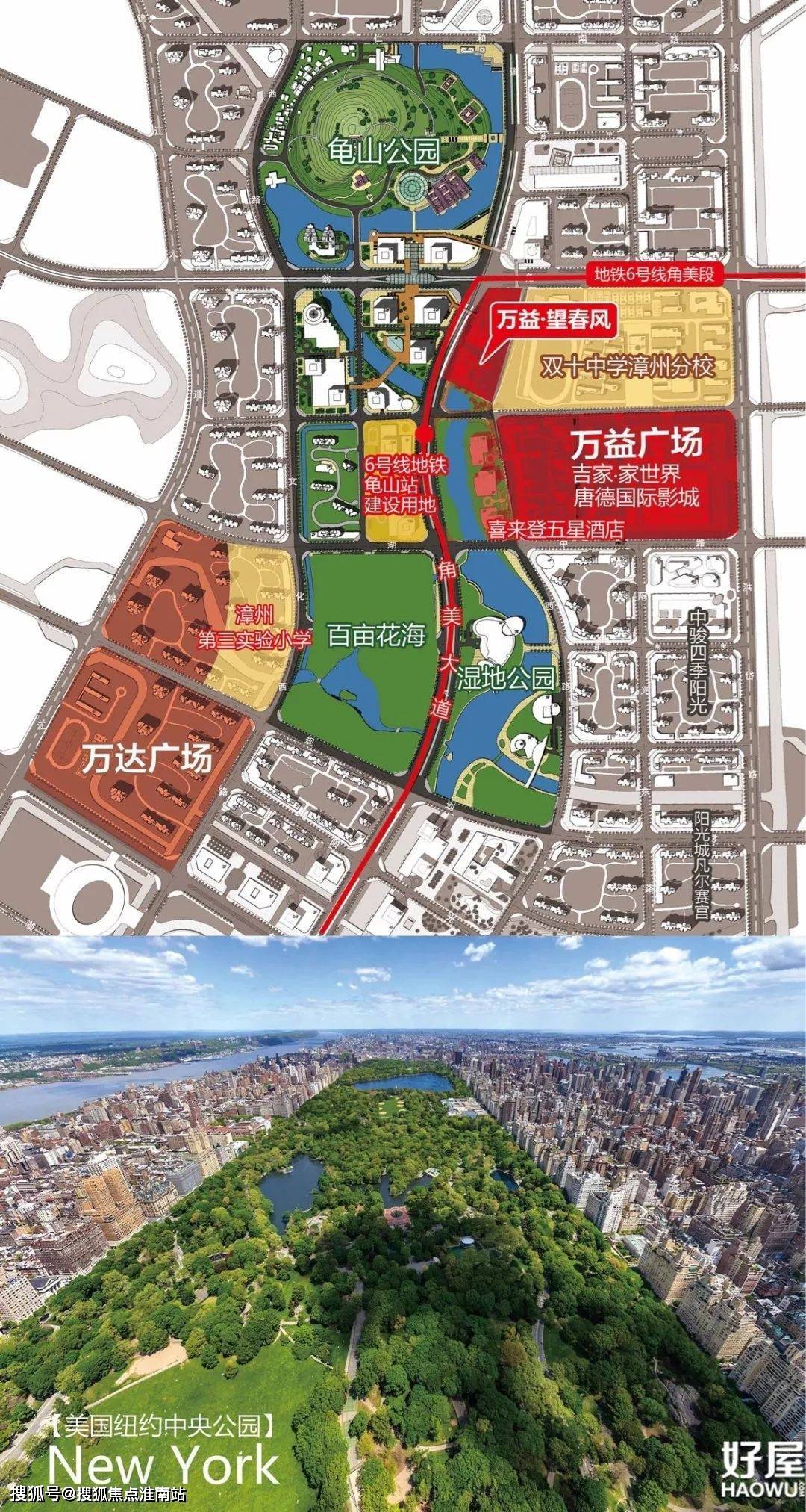 漳州角美万益学府一号有没有升值空间值不值得投资未来规划如何官