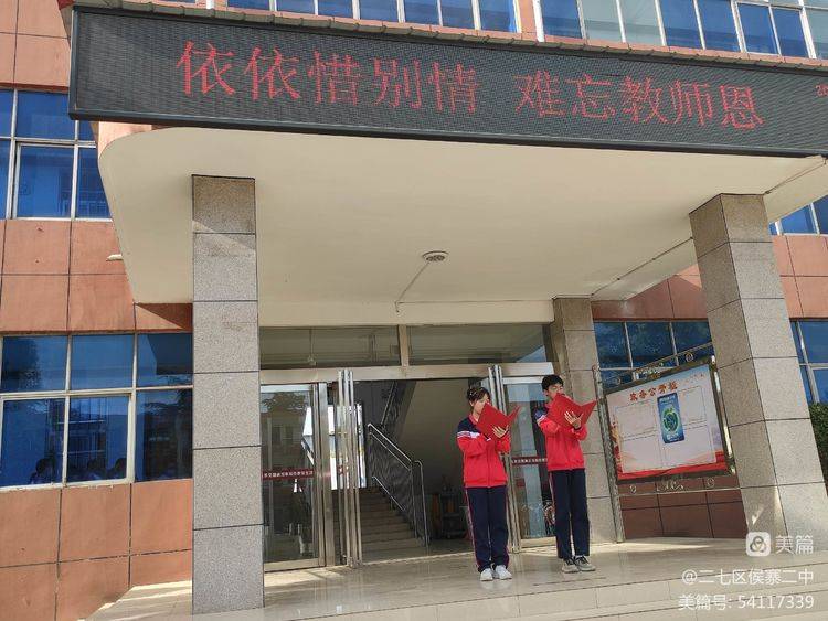 依依惜别情,难忘教师恩