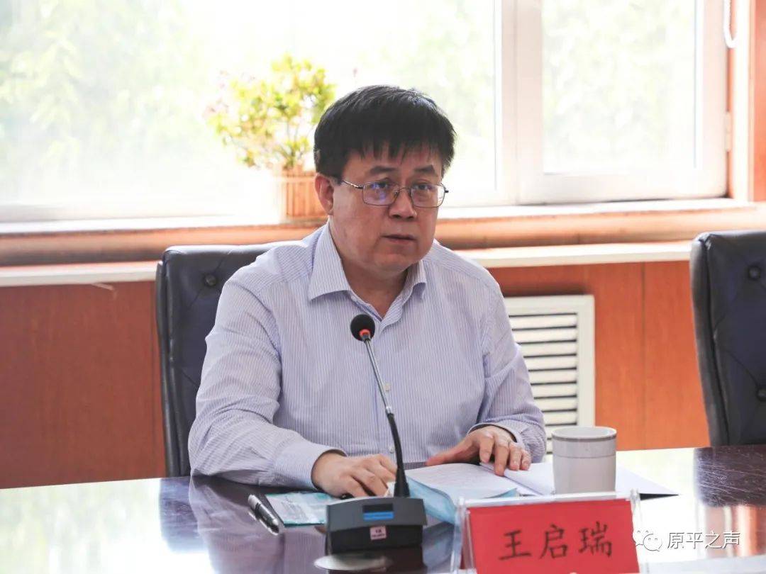 山西省应急管理厅厅长王启瑞在原平市调研检查工作