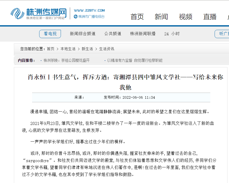 文学的人撞在一起,自从我们社长成为汝颖文化艺术馆创作委员会会员