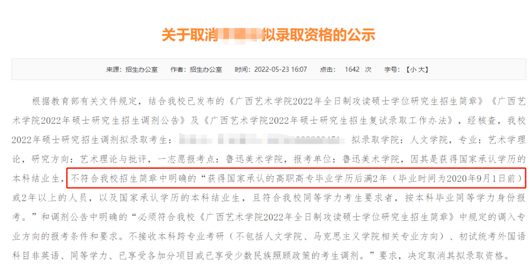 所以,同學們在報考調劑時,首先要看清院校的規定,別出現廣西藝術學院