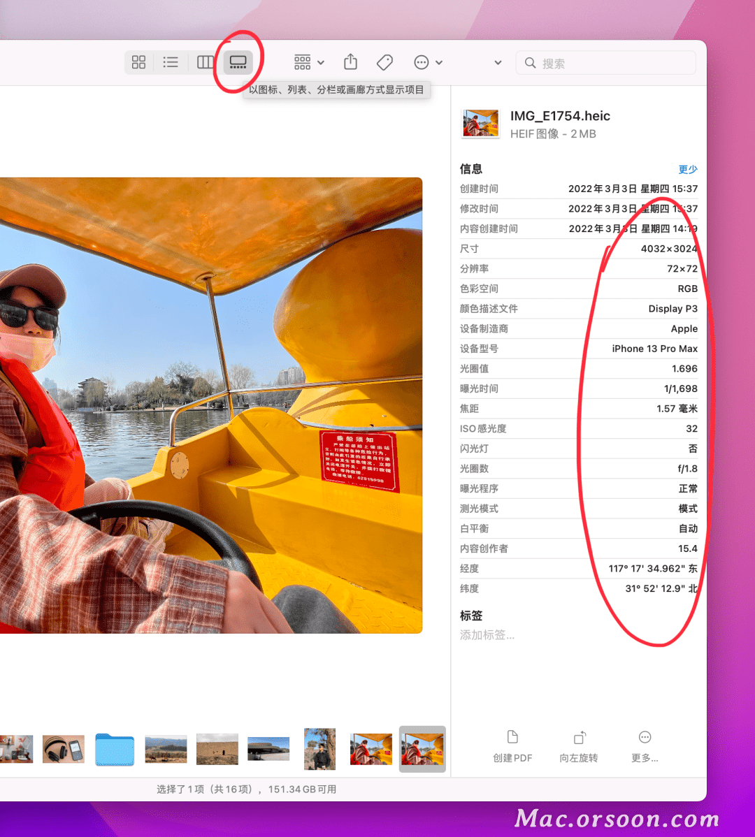 满满的mac干货图片exif显示路径栏创建快捷方式