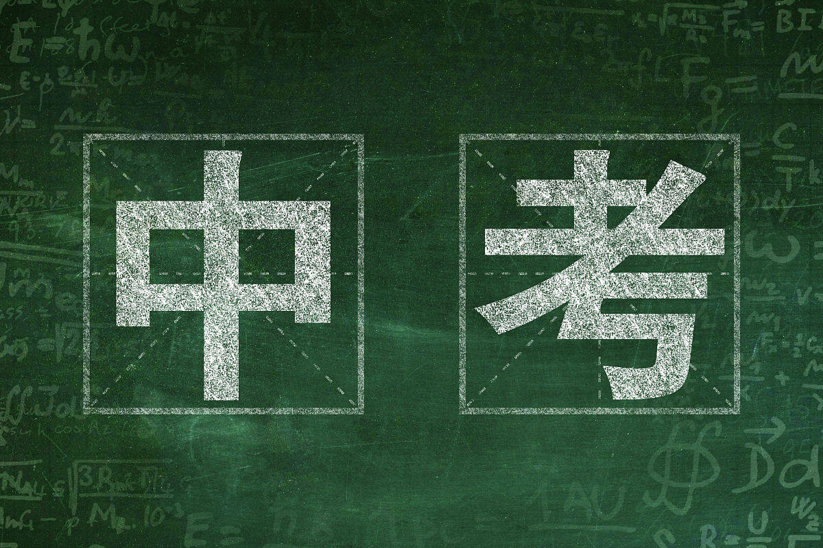 原创降低10分录取农村初中学生考高中更容易了但要满足两个条件