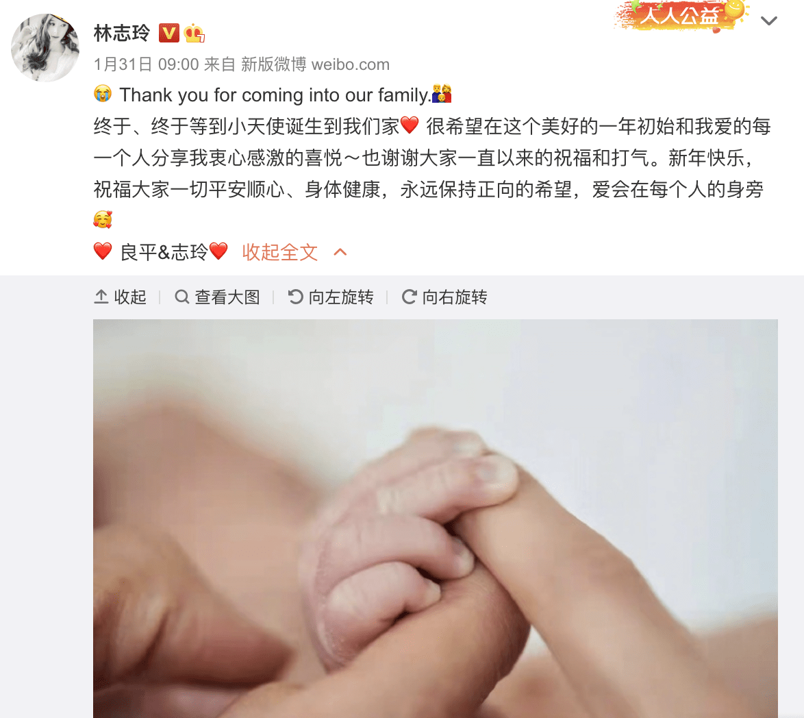 林志玲晒一家三口牵手照,庆祝结婚3周年