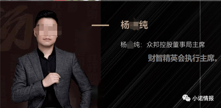 “财智精英会”由“众邦控股”操盘:操盘团队被媒体披露(图9)