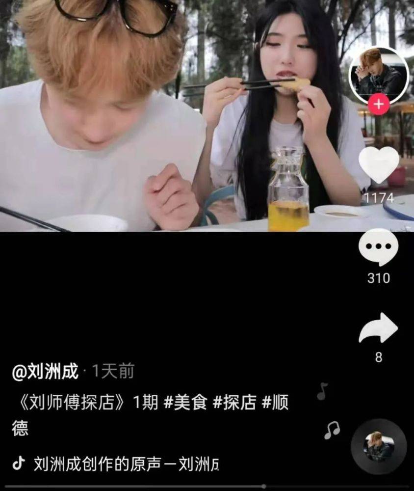 刘洲成_林苗_男方