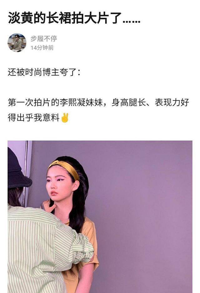 前女友要求嘉羿还钱,发文向无辜的人道歉,但没有向孔雪儿道歉_杂志