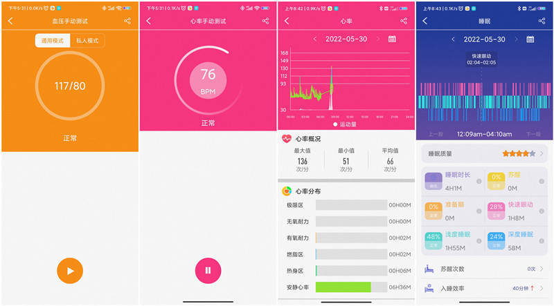 618入手didoy1s智能手环,更了解自己心脏健康状况_信息_进行_血压