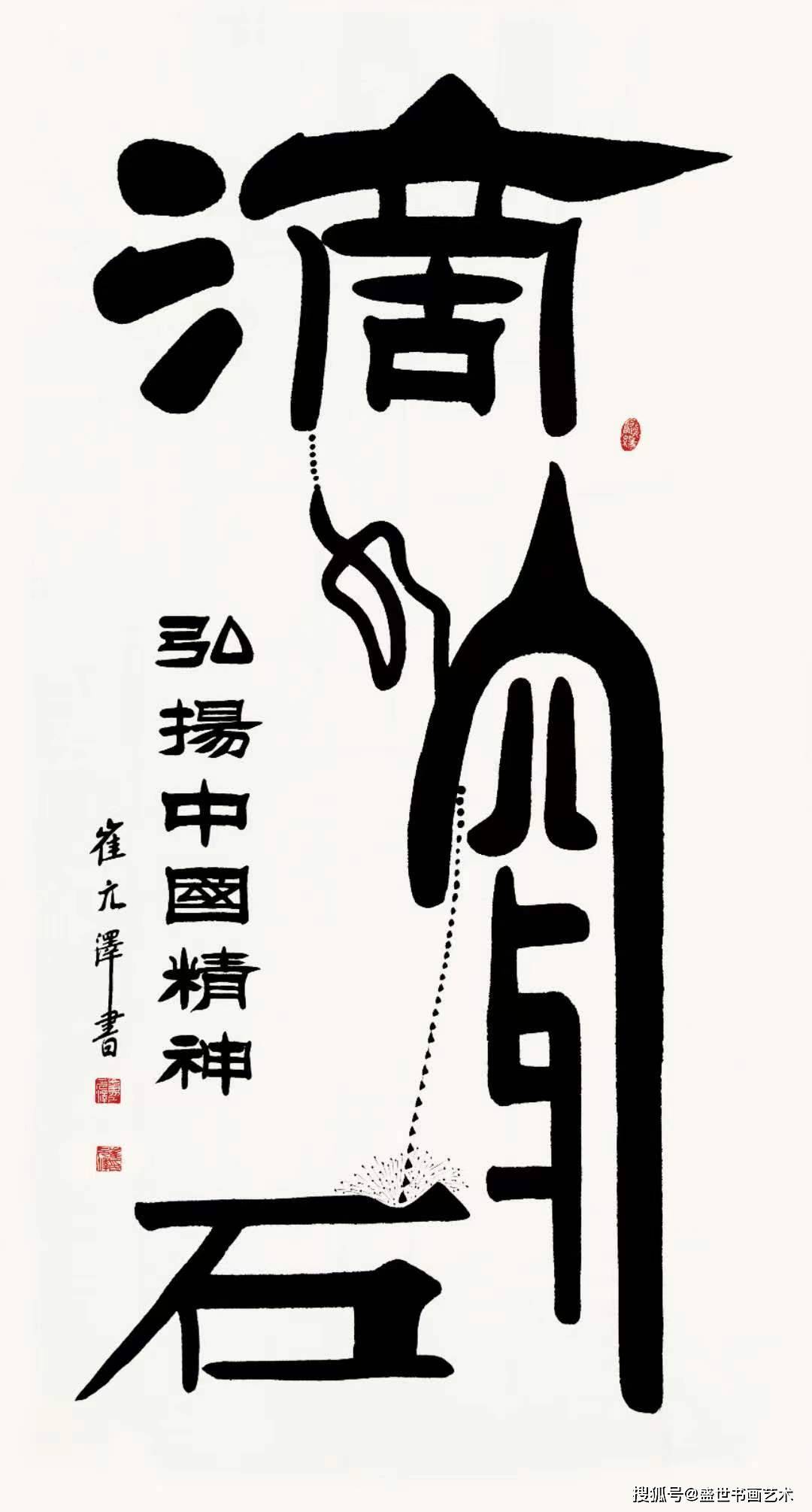 崔元泽：朝鲜族书法家，现任多职，成就斐然