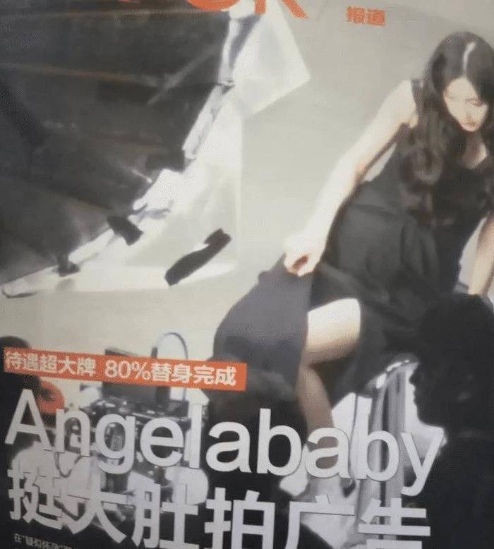 baby孕期旧照曝光,坐着板凳很吃力,肚大如箩力证非"代孕"_身材苗条