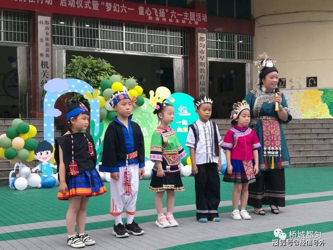 都匀:非遗民族文化进校园_坝固_韦永林_机关幼儿园