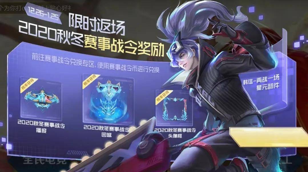 百里守约赛事战令星元上架,玩家调侃"狗都不买",太不堪了_皮肤_比赛