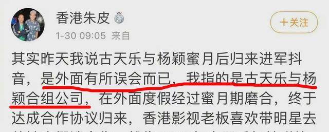 杨颖怒发声明后知名娱记发文道歉自称曾帮黄晓明baby炒作