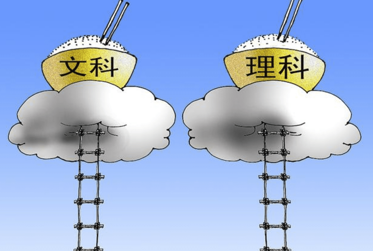 理科生看不起文科生原因_高考文综热搜_一生要强的文科生