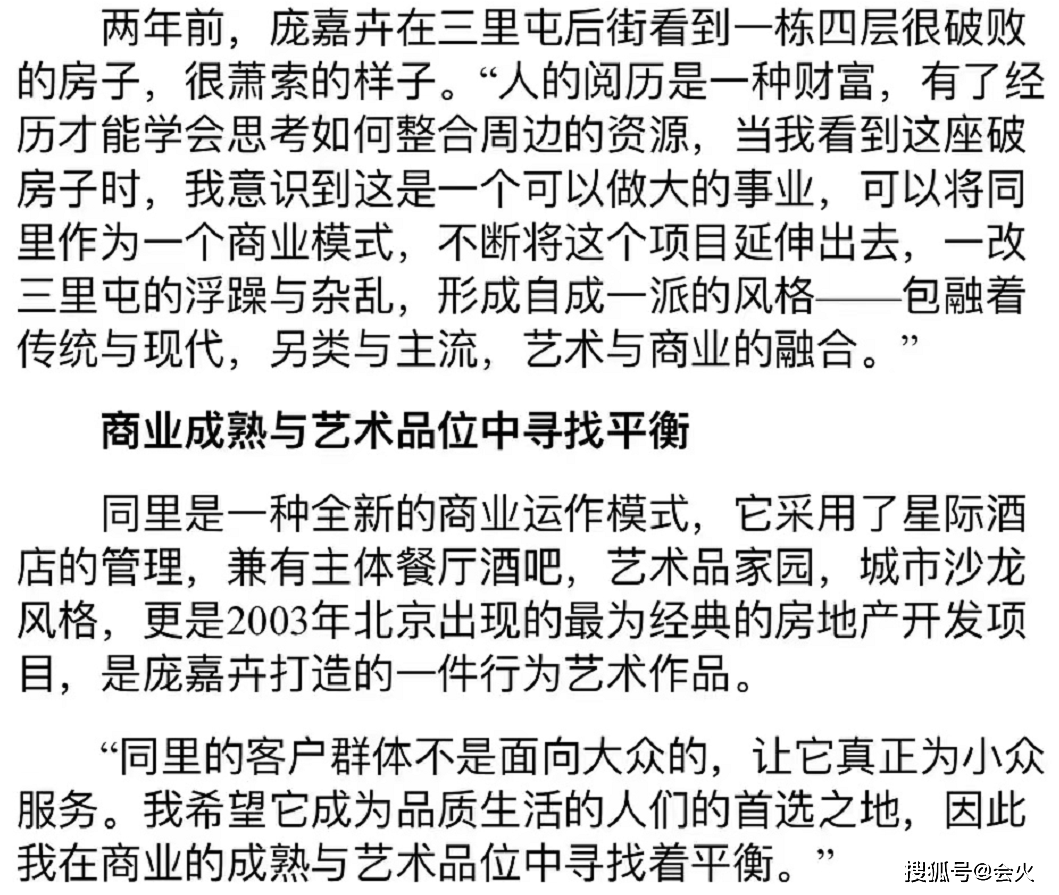 “京圈贵妇”多次炫富翻车,原来嫁了个假豪门?