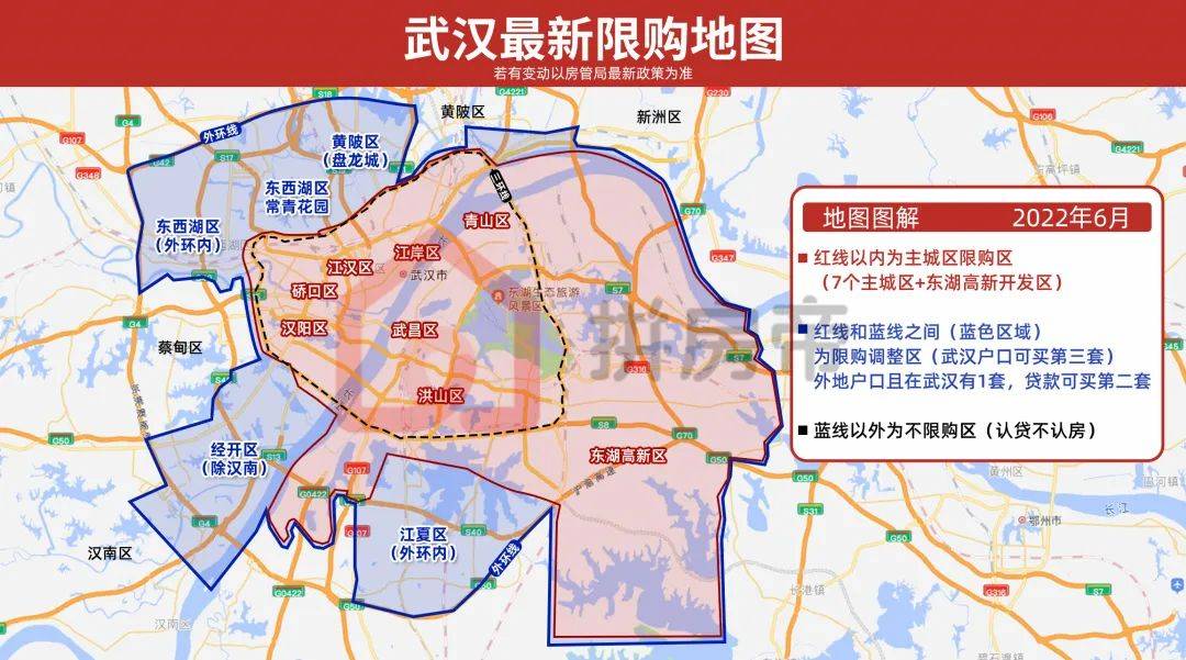 原创官方确定武汉限购政策最新调整这四个区域可买第三套房