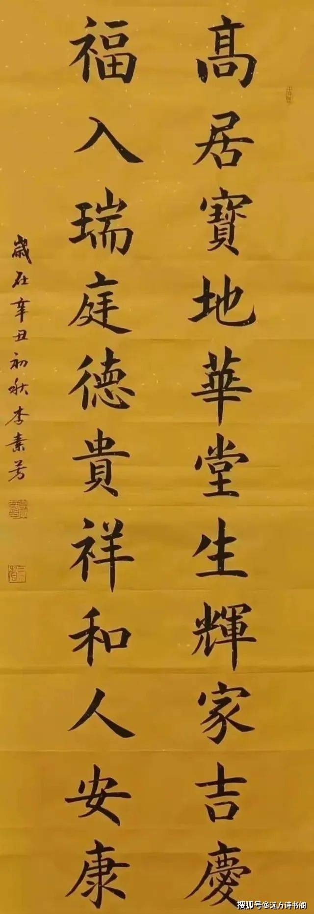 李素芳书画院图片