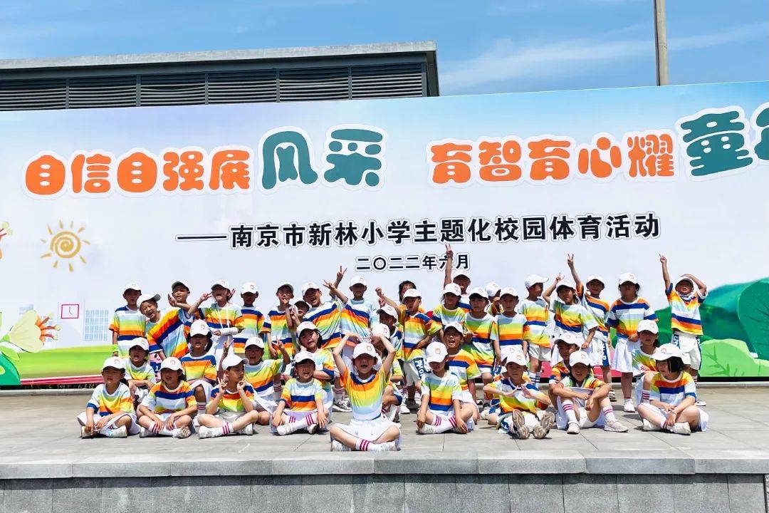 原创南京市力学小学金地教育集团新林小学这些孩子的表演炫酷极了