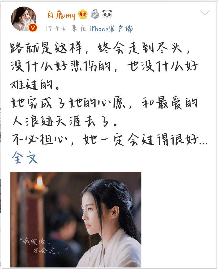 白鹿微博"小作文"走心,期待合作任嘉伦的诚意之作《长安如故》_角色