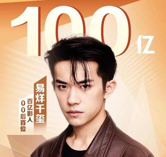 易烊千玺为什么叫易烊千玺?_名字_质疑_带着