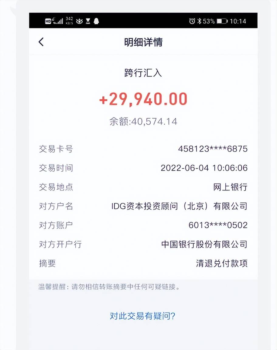 疑似大骗局！蛋壳公寓：想退款，先打钱