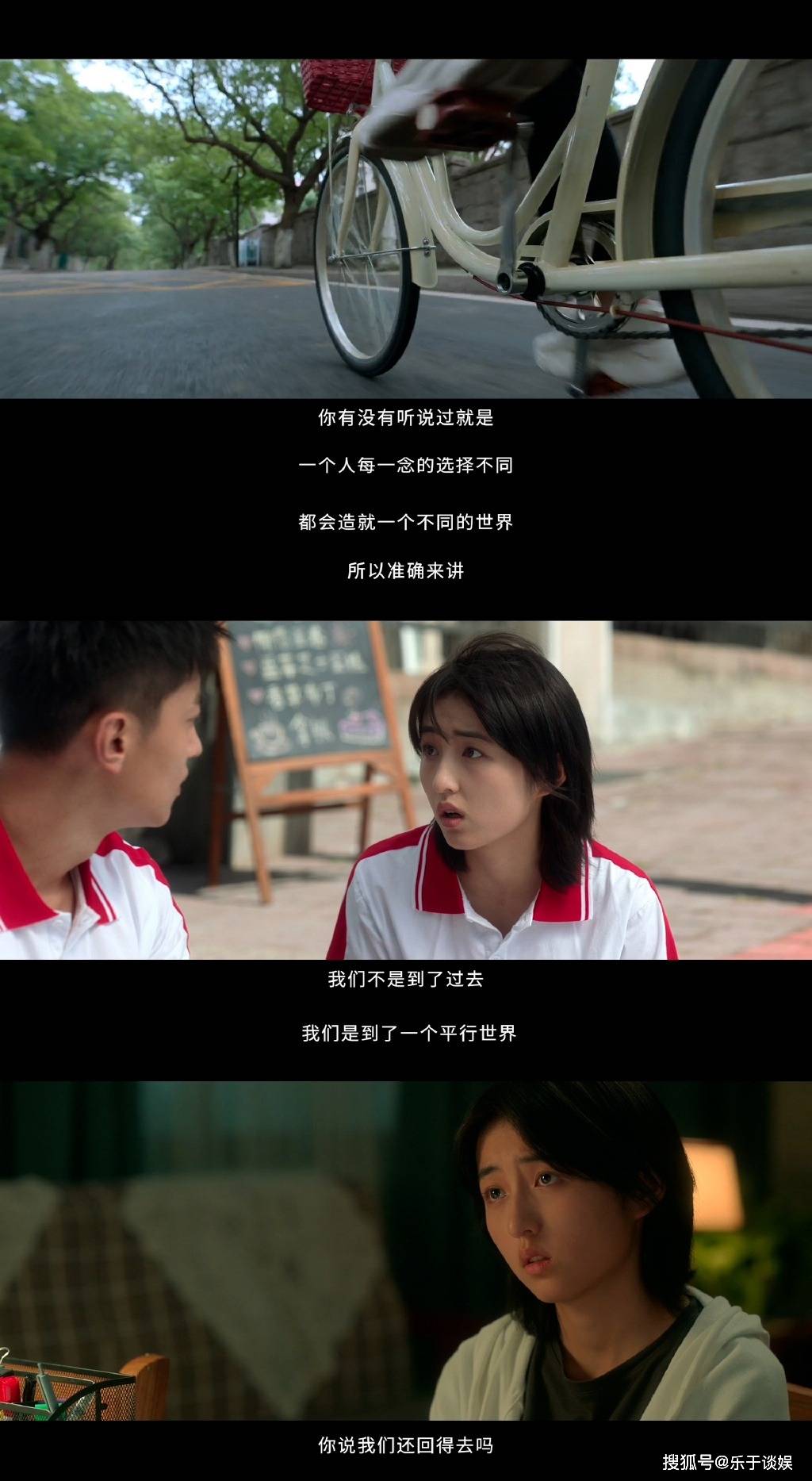 原创张子枫张新成天才基本法预告网友雷佳音的造型毁了林兆生