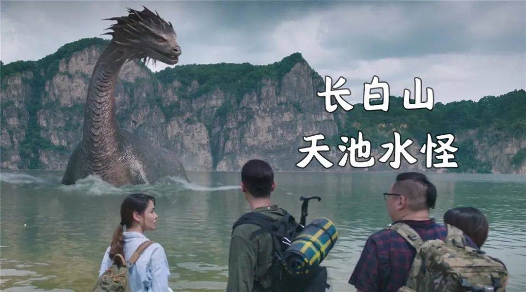 长白山出现"水怪"?