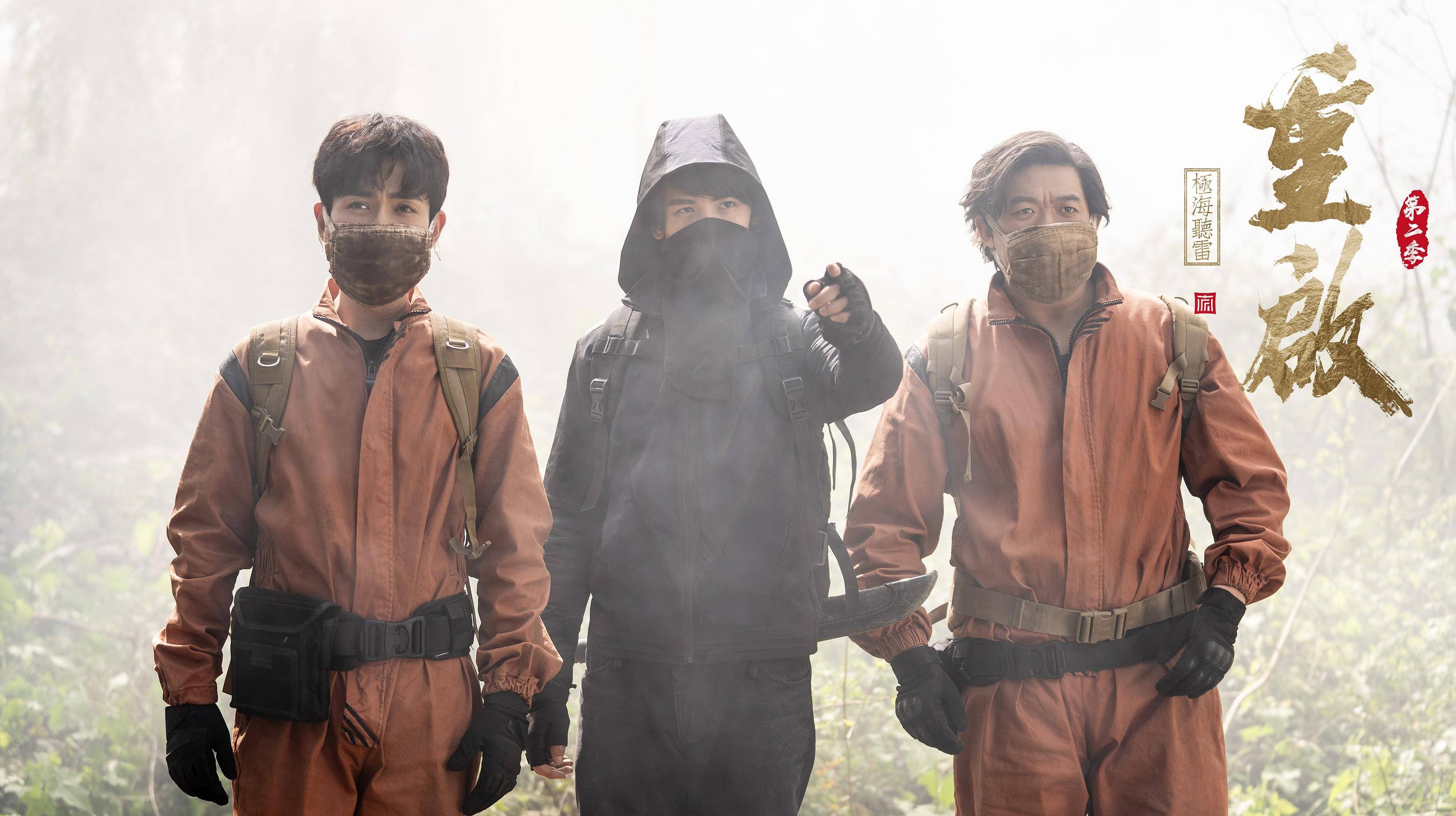 《重启2》金色棺液曝光,曾在南海王墓出现过,吴邪涅盘重生_三省_金水