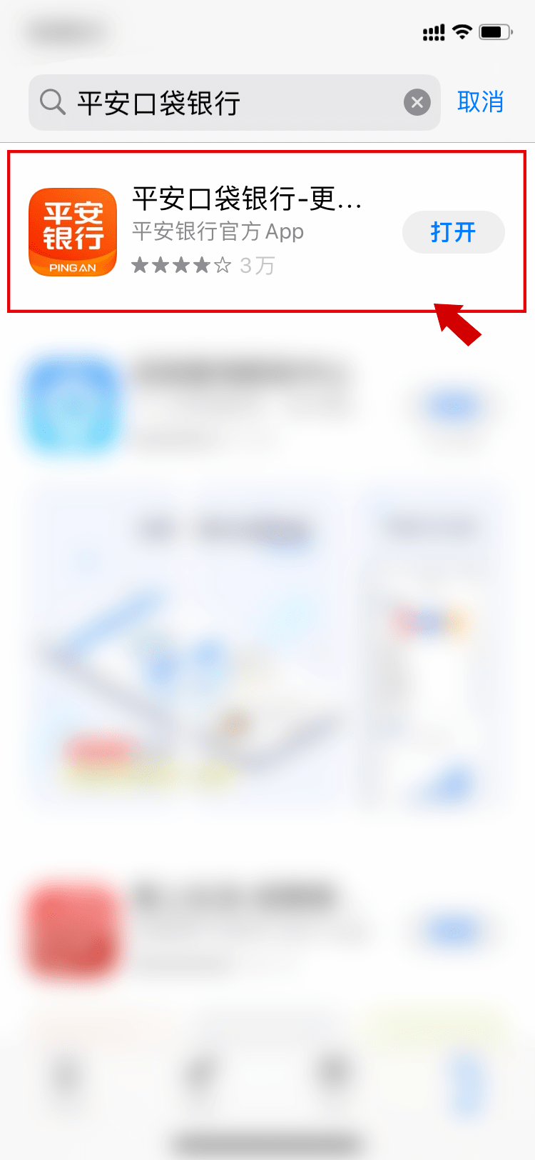 step 2登录平安口袋银行app搜索“长沙奶茶小吃节”step 3选择自己心水的美食