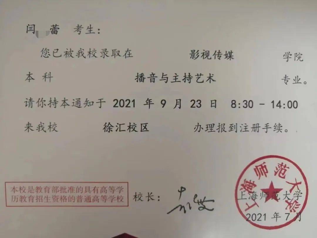 毕业生录取到中南大学音乐表演专业刘*达同学一线2016届毕业生录取到