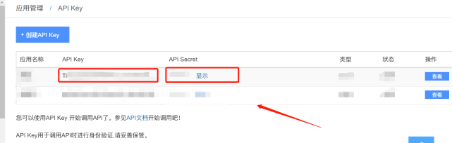 Face++API授权文档与无代码连接方式