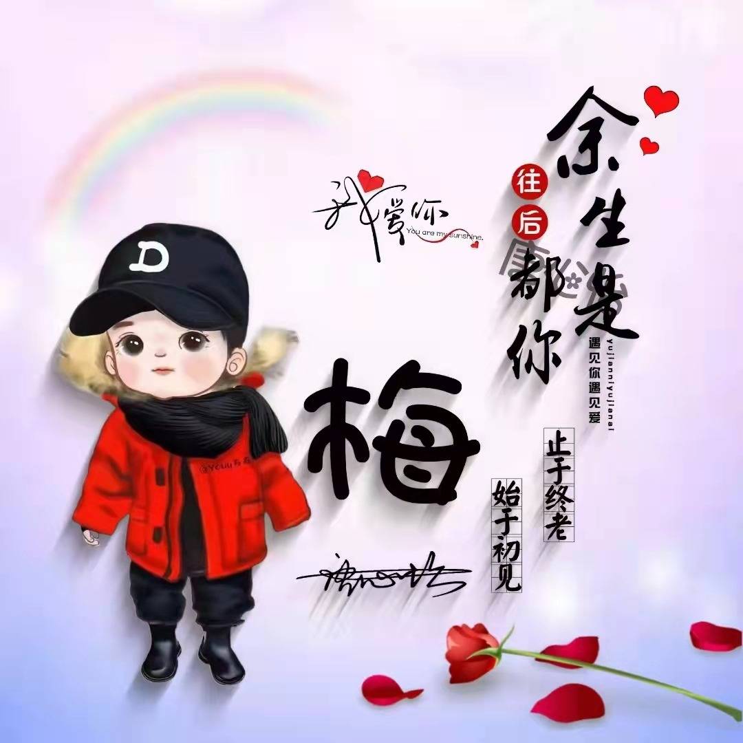 六月你的微信头像该换了,3d精致可爱情侣文艺签名头像,有你的吗?